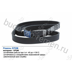 Ремень поликлиновой 10PK1445 EPDM GLOBELT